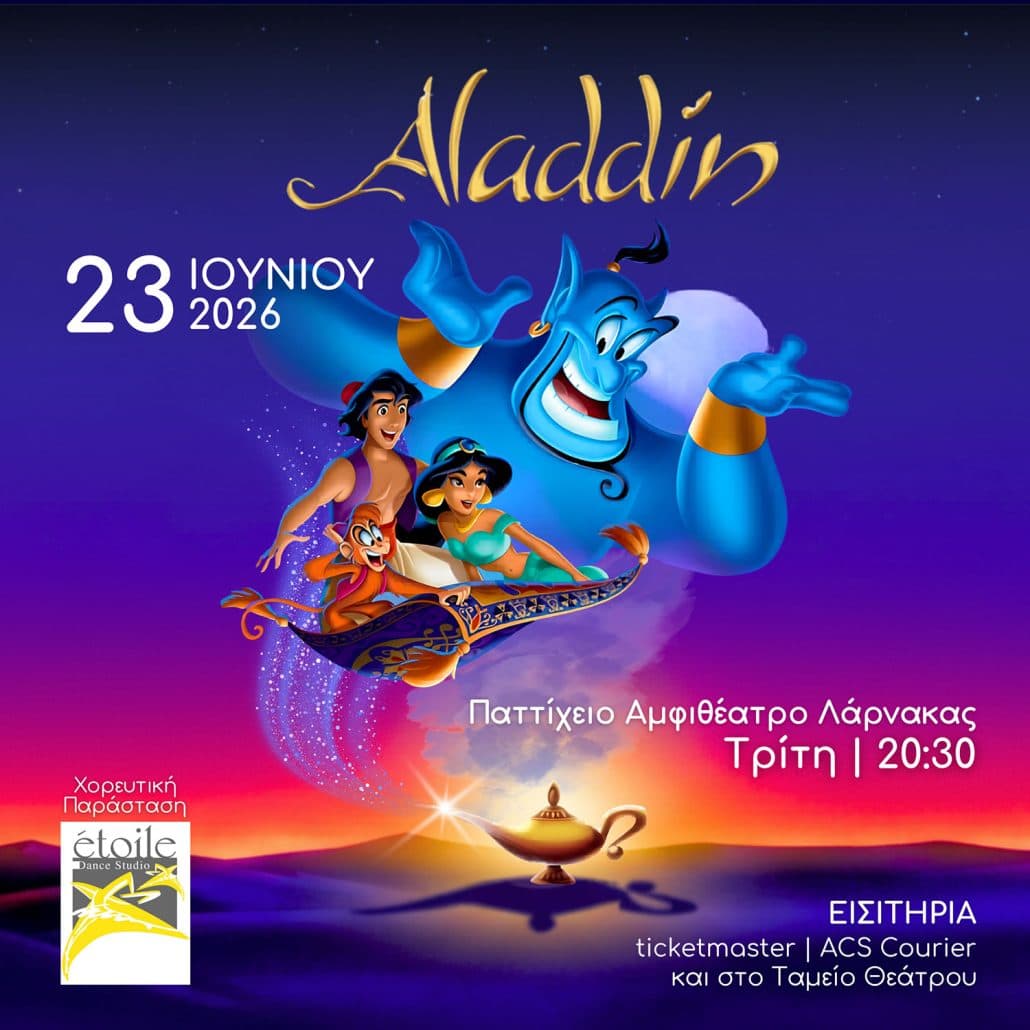 Aladdin