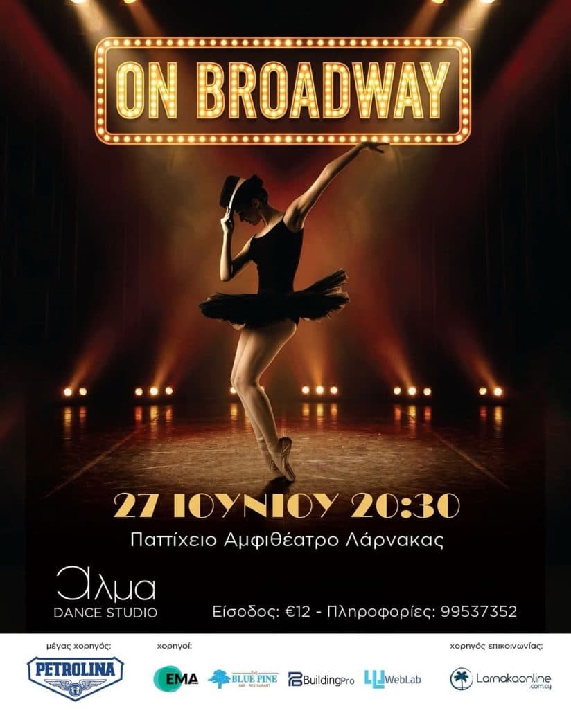 «On Broadway»