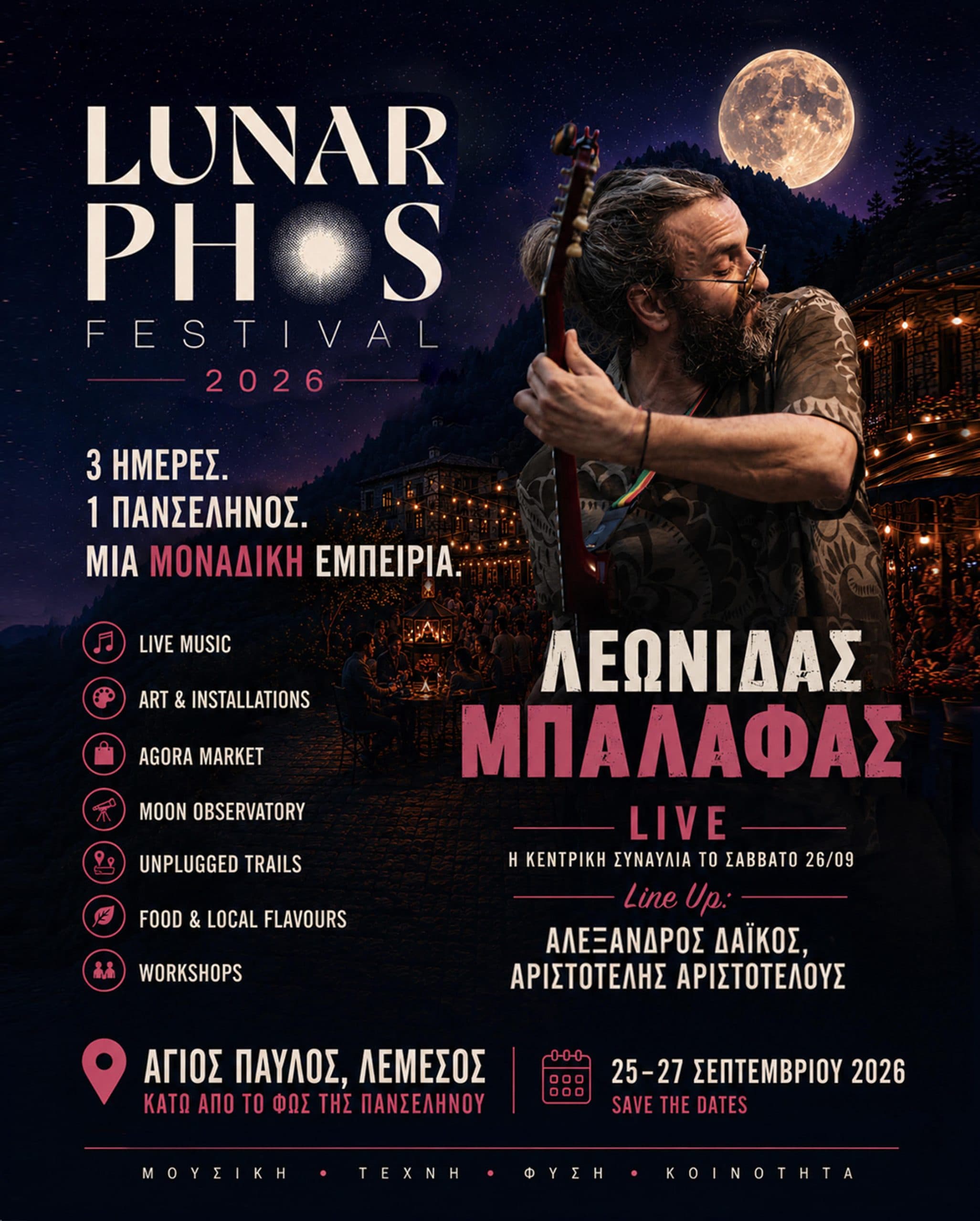 LunarPhos Festival 2026